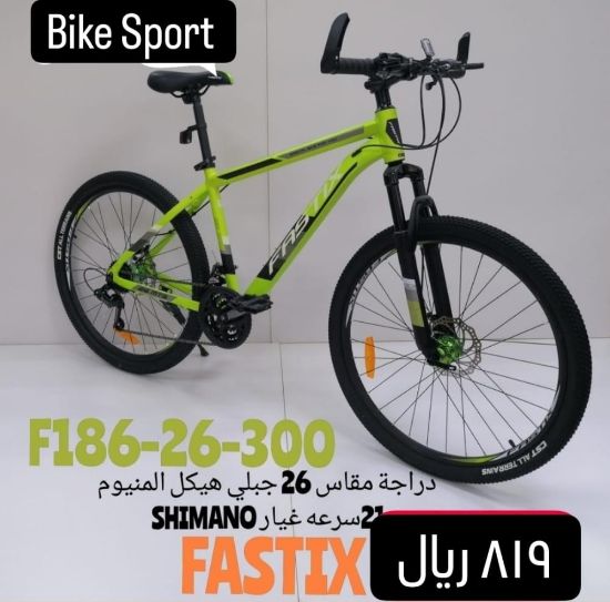 صورة دراجة رياضية المنيوم مقاس 26 - أخضر كيوي